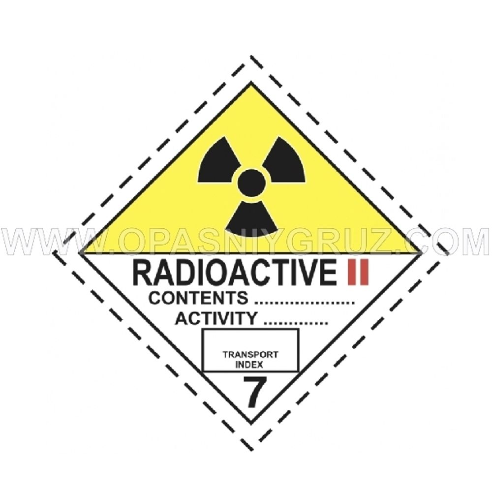 Знак Опасный груз на упаковку Класс 7B Радиоактивные материалы Категория II