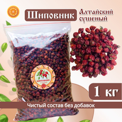 Шиповник сушеный Алтайский " Лесной"