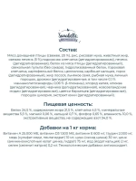 Sanabelle Urinary (Санабель Уринари) корм сухой для кошек Sanabelle Urinary 10 кг.