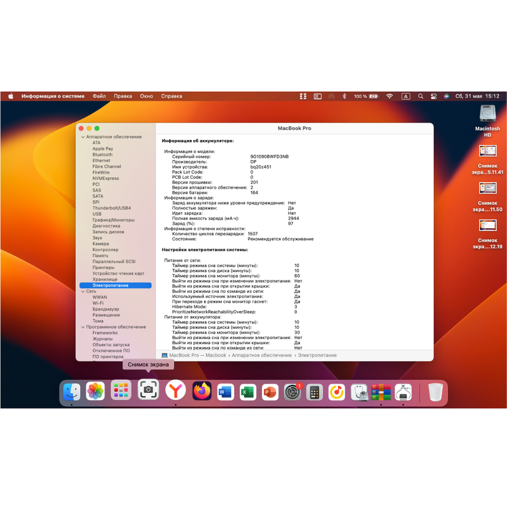 Ноутбук MacBook Pro A1278, 13 дюймов, 2011 год, 2-х ядерный 2.3 Ghz Intel Core i5, 8 Gb, Intel HD Graphics 3000 512 Mb, HDD 320 Gb (хорошее состояние, полностью обслужен, зарядное устройство, Mac OS Ventura)