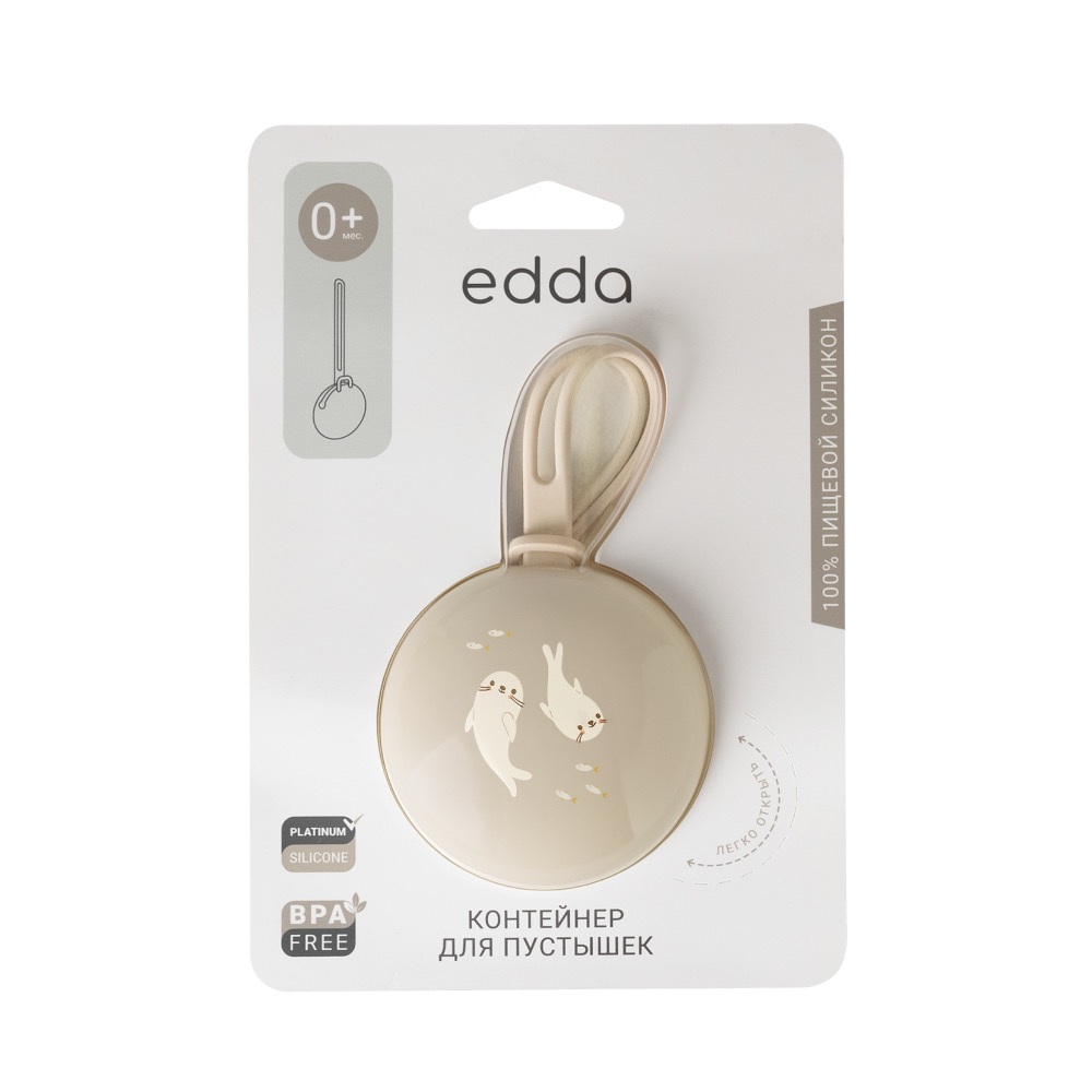 Контейнер для пустышки edda, Тюлень