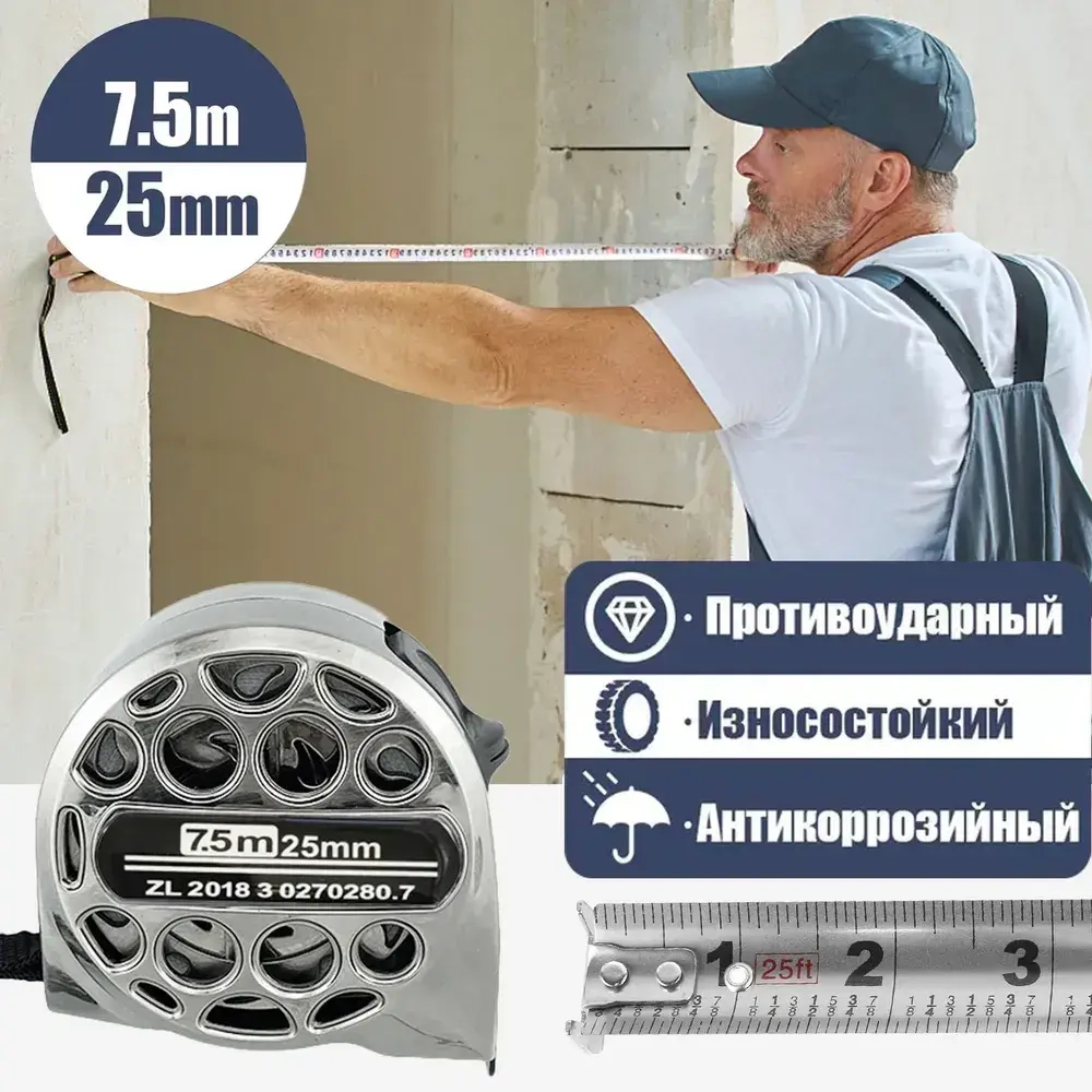 Рулетка строительная 7.5м, рулетки строительные, измерительные инструменты, 7.5м x 25мм