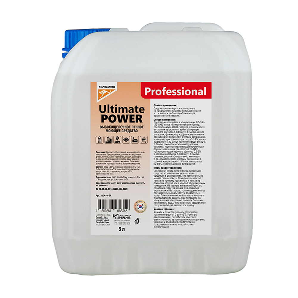 Kangaroo Professional Ultimate Высокощелочное пенное моющее средство, 5л 3204105P