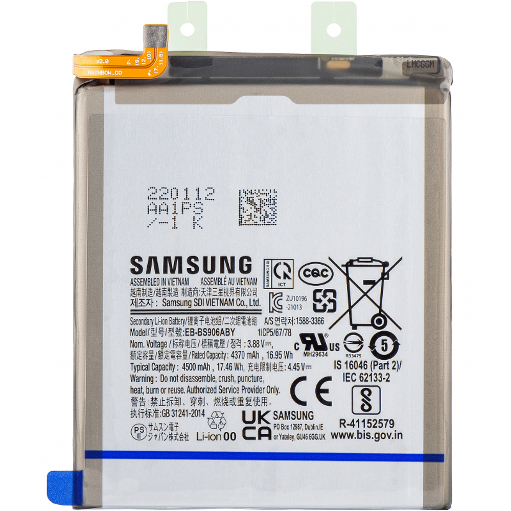 Samsung Galaxy S22 Plus (SM-S906B) (EB-BS906ABY) Аккумулятор (батарея) (ORIG-SP)