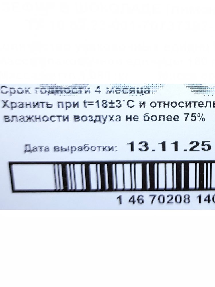 Зефир в шоколаде Лимон, Мята - Петербургская Коллекция 180 гр