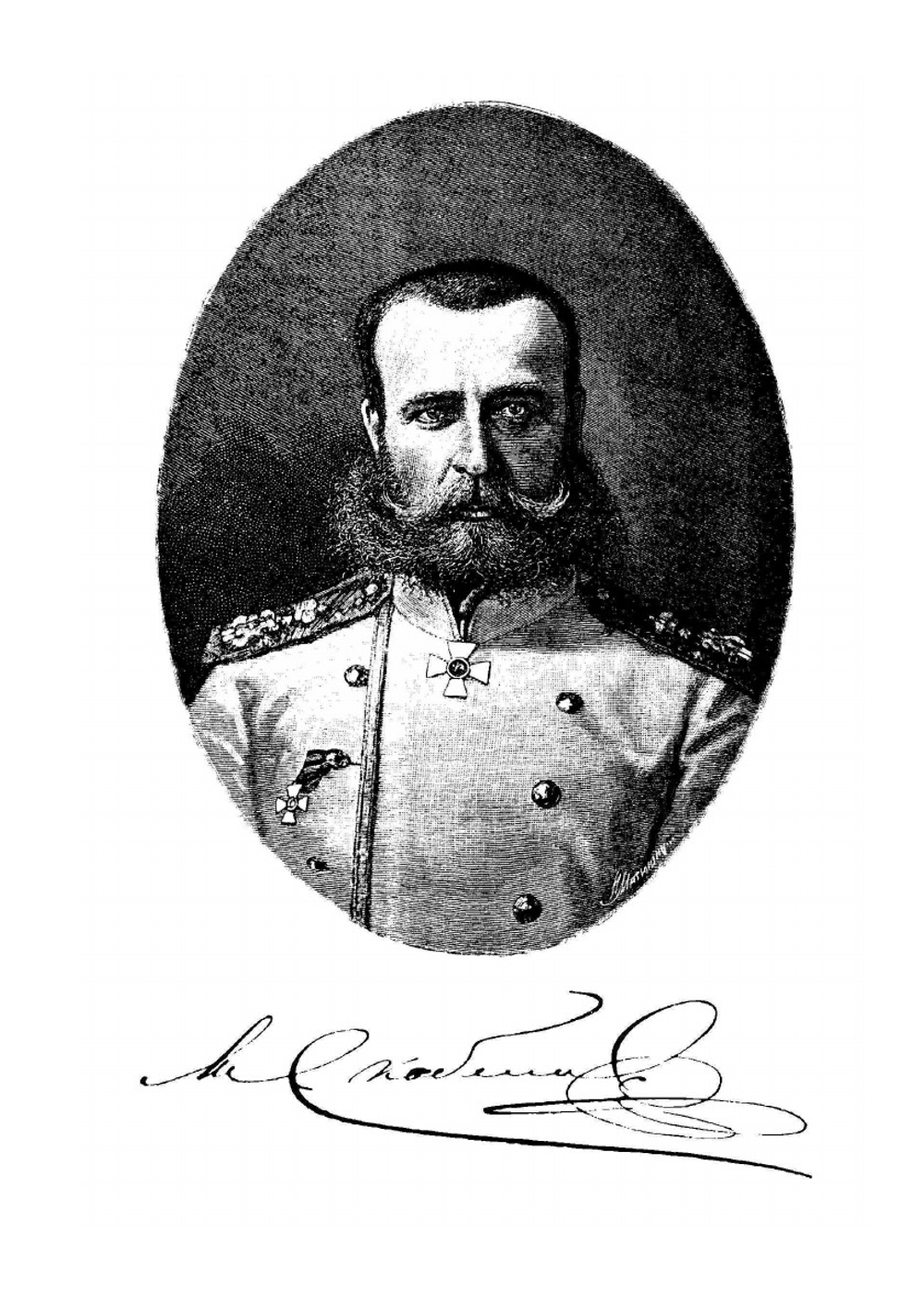 Скобелев о немцах. Его заветы Славянству | В. А. Апушкин