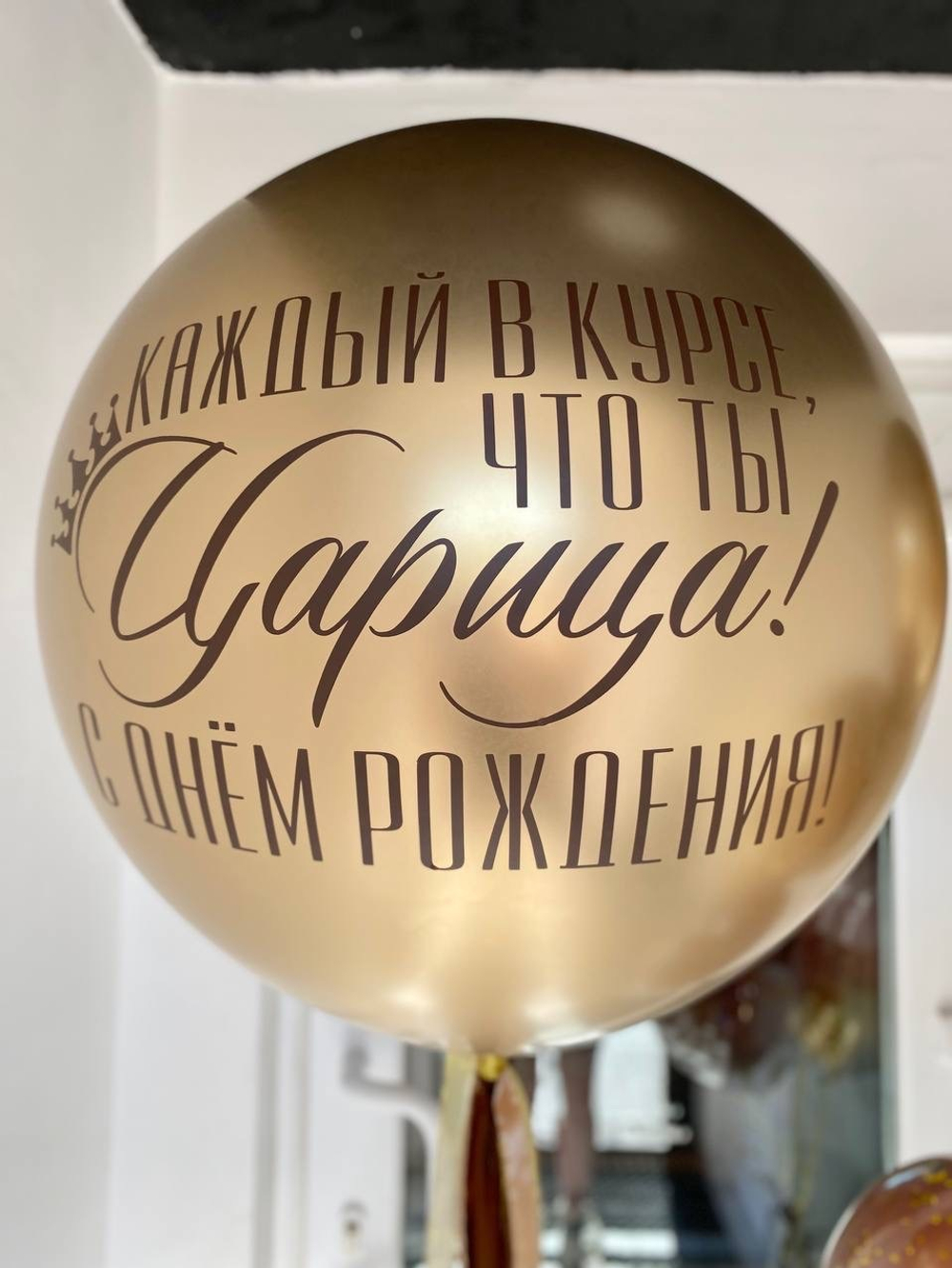 Воздушные шары Царица №1497