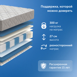 Матрас ProHarmony, 27 см, двусторонний, независимые пружины