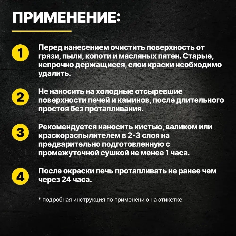 Краска А3 для печей и каминов акриловая термостойкая, без запаха белая матовая А3 2,5кг