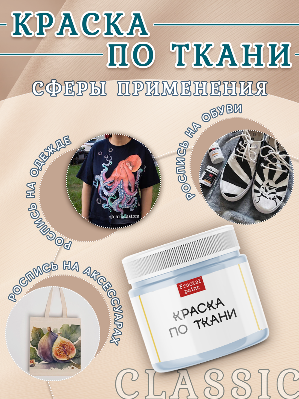 Краска по ткани и обуви, одежды акриловая «Голубая»