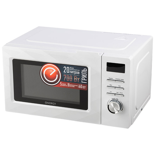 Микроволновая печь ENERGY EMW-20707EG гриль, белая (105699)