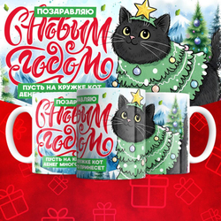 Новогодние