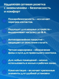 Разветвитель четверник сетевой с заземлением 16А, белый