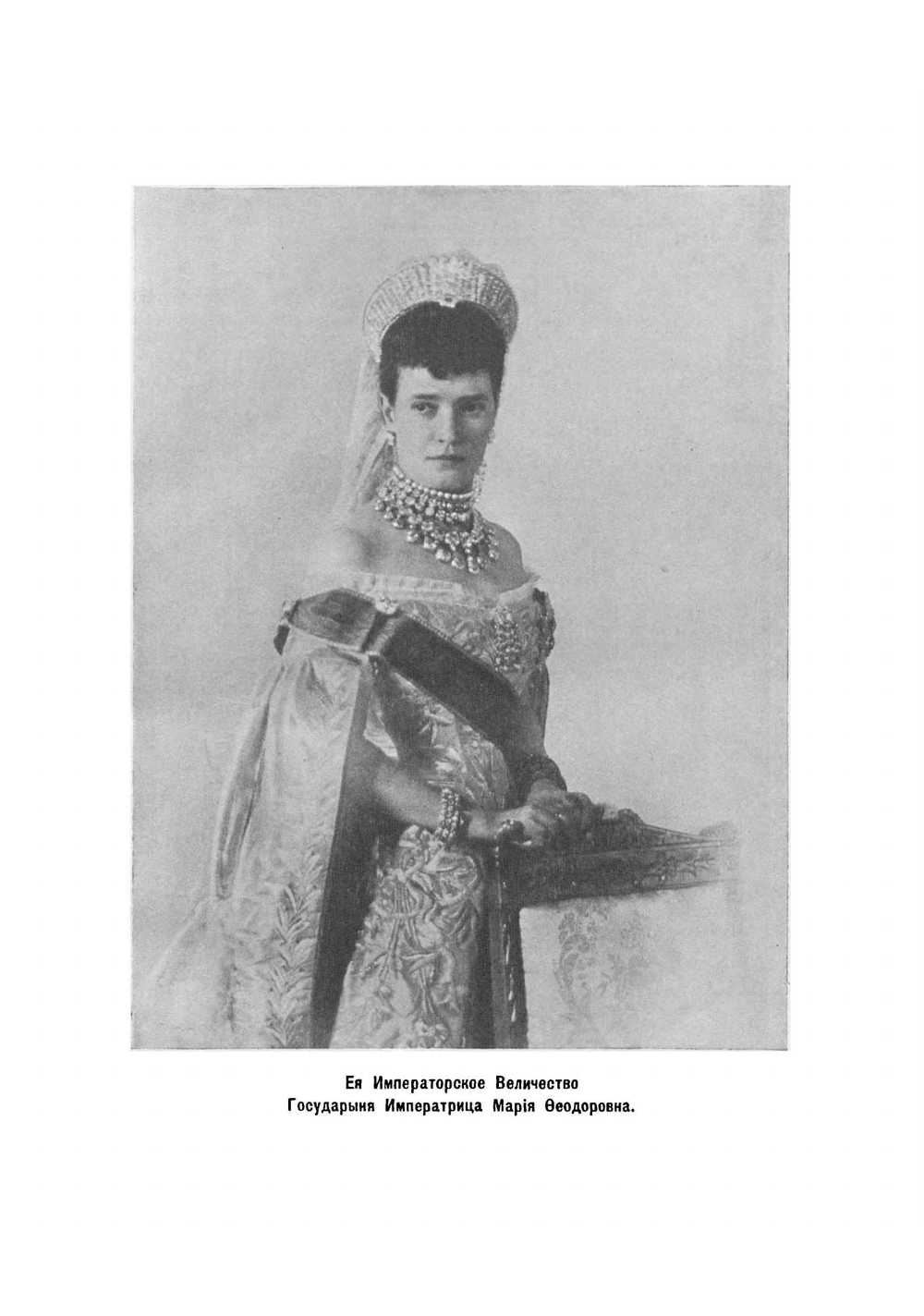 Императорское женское патриотическое общество 1812-1912 | Евгений Севастьянович Шумигорский