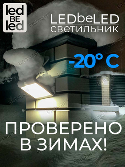 Уличный светильник на солнечной батарее с датчиком движения и света ledBEled 4W 500LM, настенный светодиодный фонарь