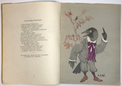 С.Михалков Басни, Московский рабочий, 1963г.