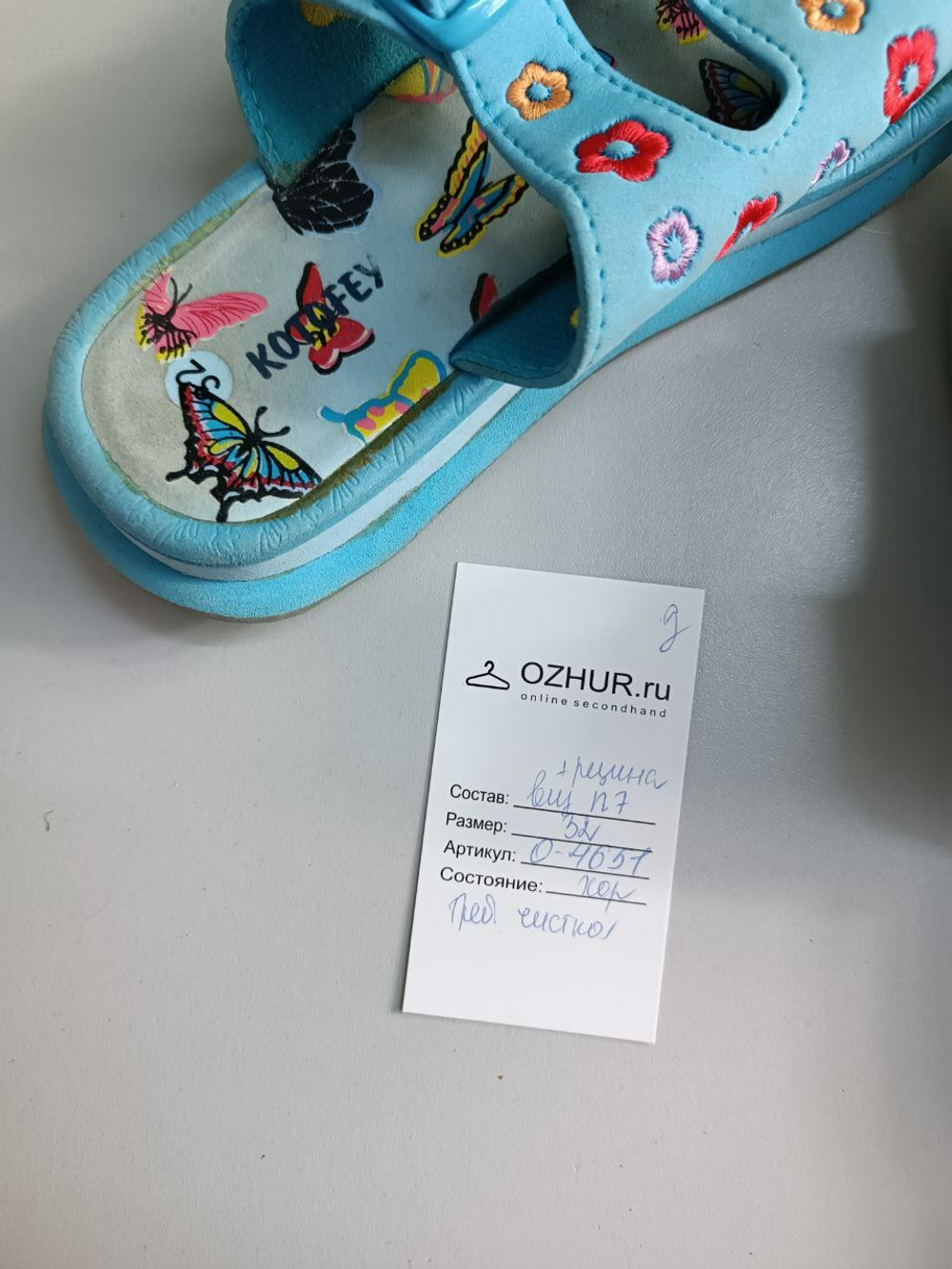 Сандалии Kotofey удобные 32 размер