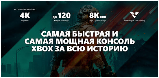 Игровая приставка Microsoft Xbox Series X 1 ТБ