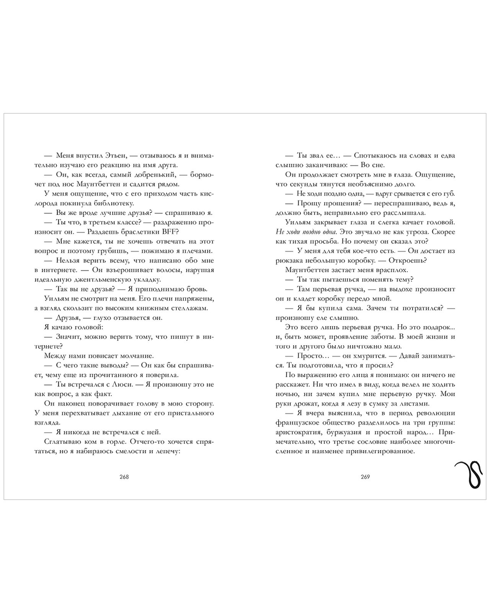 Кофейная серия Даны Делон. Уроки нежности