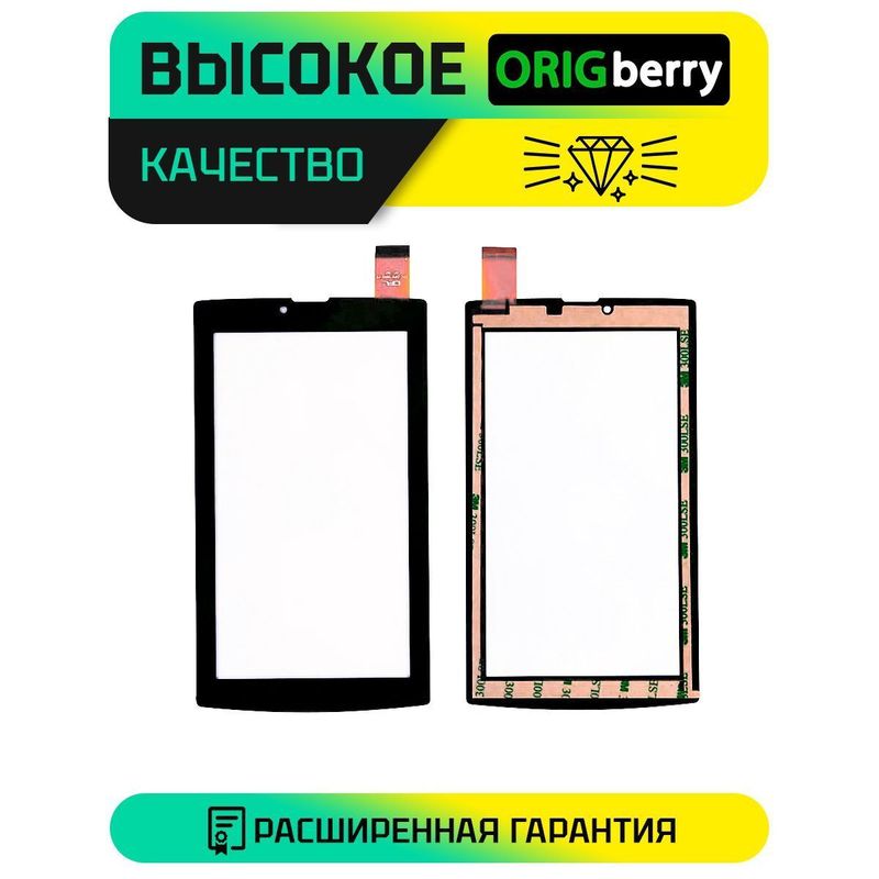Тачскрин XC-PG0700-127-FPC-A0 (Черный)