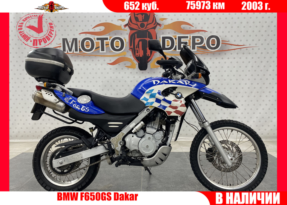 BMW F650GS Dakar , 2003