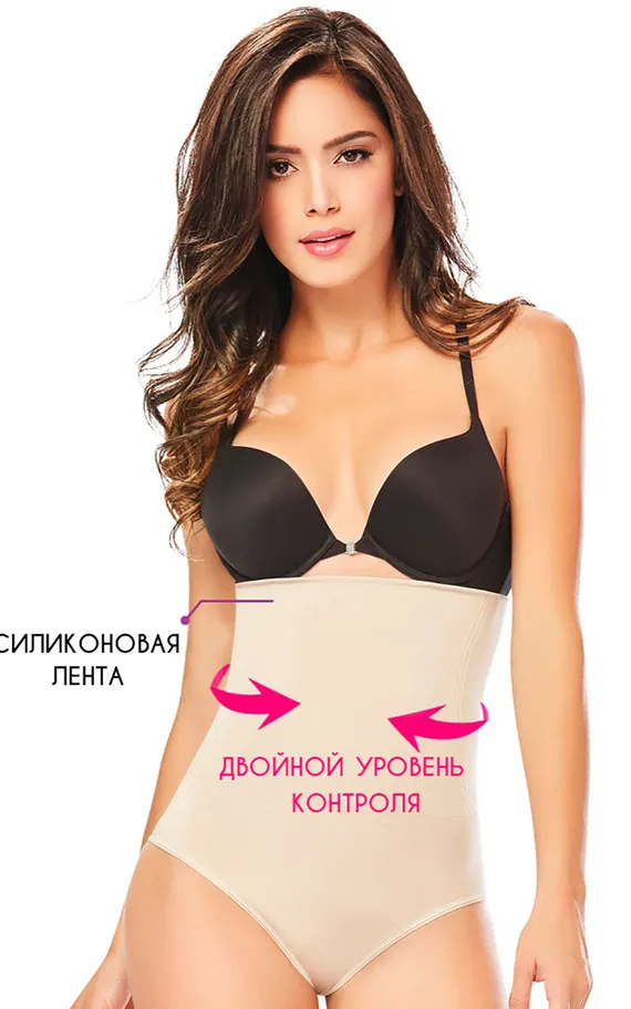 2539 Natural двойные утягивающие трусы