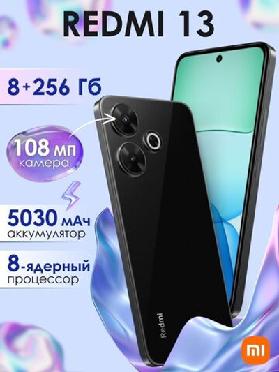 Смартфон Xiaomi Redmi 13 8/256ГБ, Global, Dual SIM, Черный(Black)