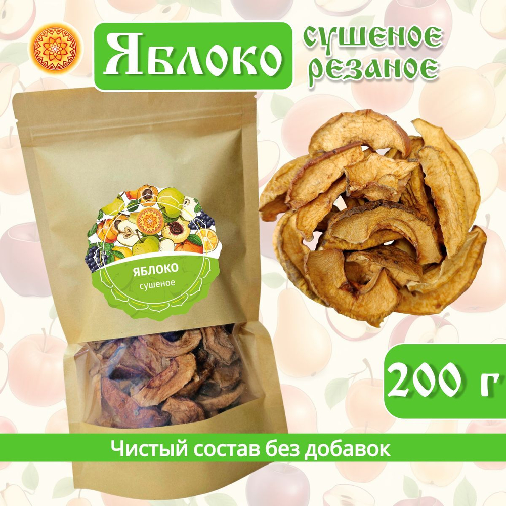 Яблоко сушеное резаное без сахара.