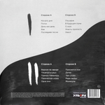 Найк Борзов / Молекула (2LP)