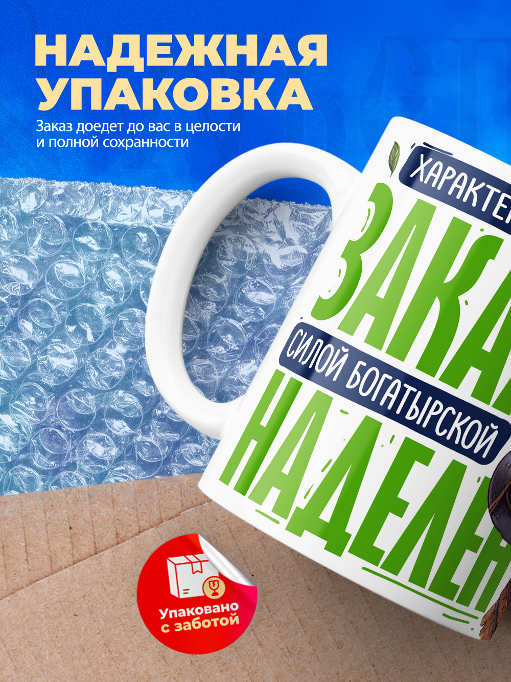 Кружка, с 23 февраля, 330мл, 1шт