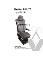 Чехлы премиум кожа + штрокс вышивка RENAULT Seria T/K/S от 2013 г. R52 Польша