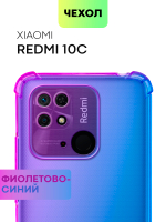 Чехол BROSCORP для Xiaomi Redmi 10C оптом (арт. XM-R10C-HARD-TPU-VIOLET-BLUE)