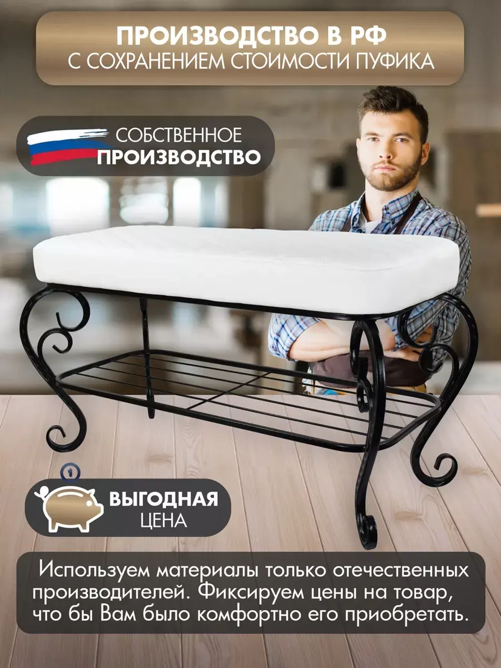 Банкетка в прихожую Грация Макси-5