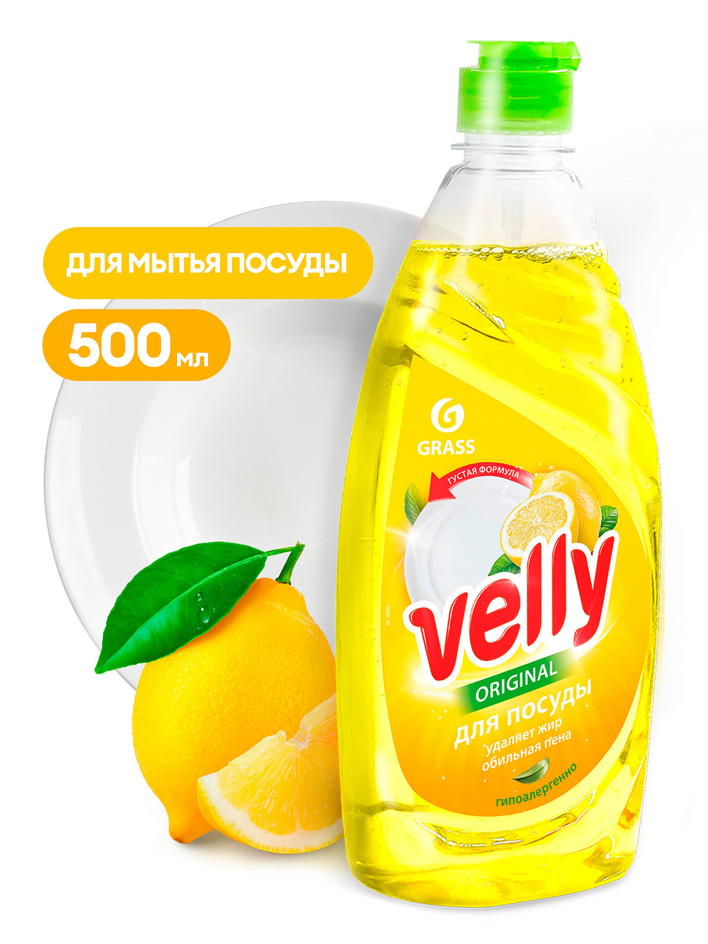 Velly средство для мытья посуды 500мл Лимон