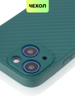 Чехол BROSCORP для Apple iPhone 13 mini оптом (арт. IP13MINI-CARBONE-DARKGREEN)