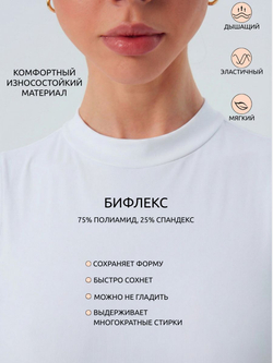 Белый купальник без рукавов