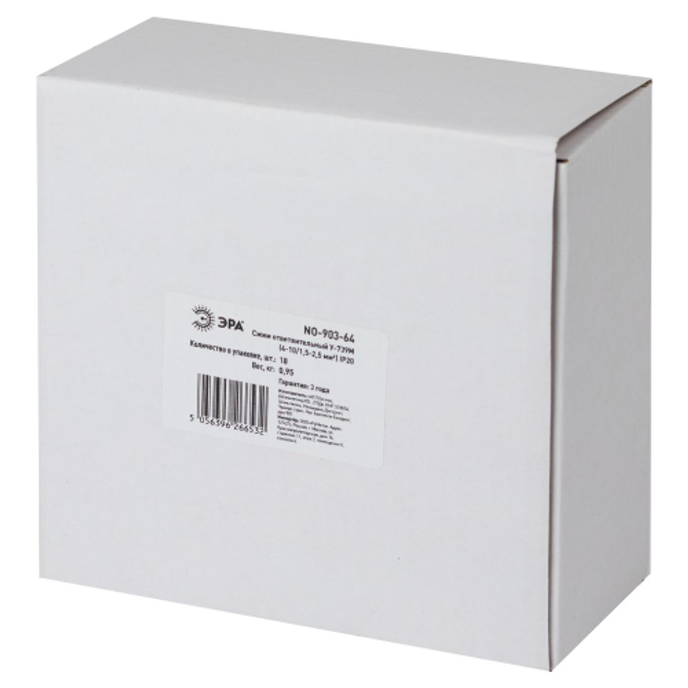 Сжим ответвительный ЭРА NO-903-64 кабельный У-739М 4-10/1,5-2,5 мм IP20 | Сжимы ответвительные