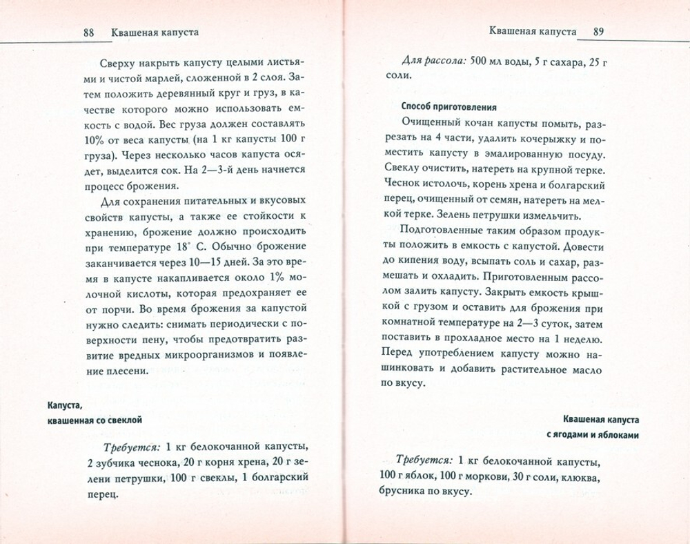 Квашенная капуста, луковая шелуха, хрен. Простые и доступные рецепты здоровья и красоты.