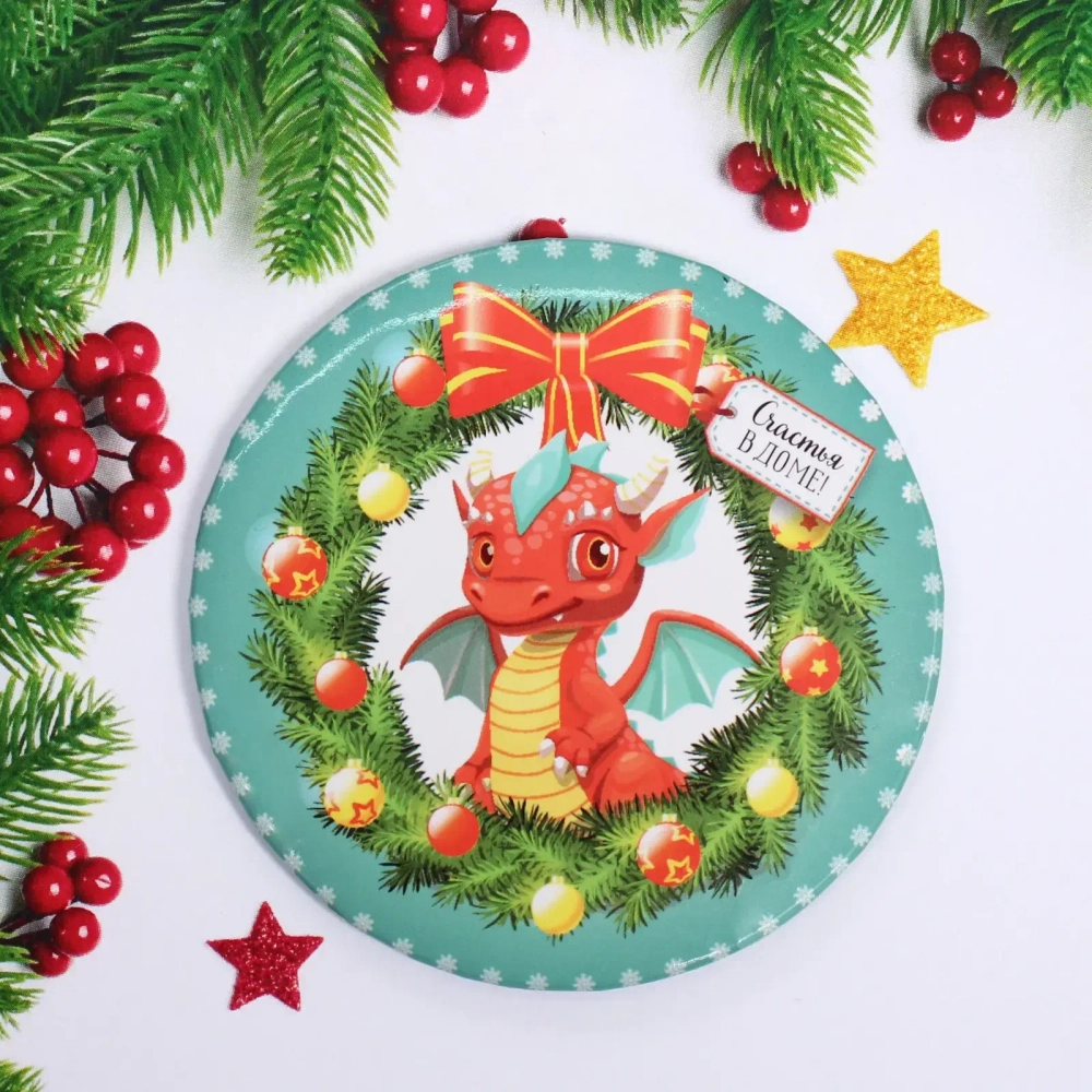 Зеркало косметическое «Счастливый Дракоша Рони», d-7.5см (пакет с подвесом)