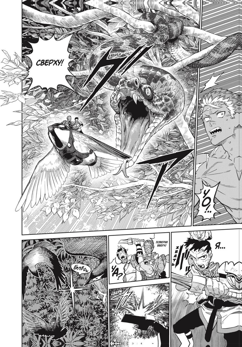 Манга VERSUS. Замес. Том 4