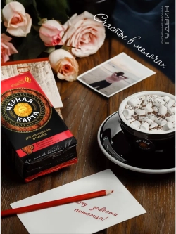 Кофе молотый для чашки, 3 штуки по 250 гр