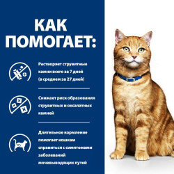 Hill's Feline c/d Salmon 85 г - диета консервы (пауч) для кошек с проблемами МКБ (лосось) 3408LN