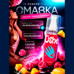 Возбуждающий съедобный лубрикант на водной основе с ароматом манго и малины Tishe 125мл