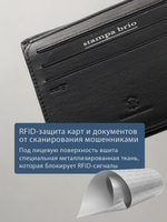 651 R - Портмоне потайным отделением и RFID защитой