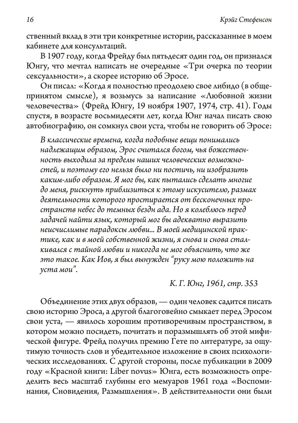 Антерос. Забытый Миф