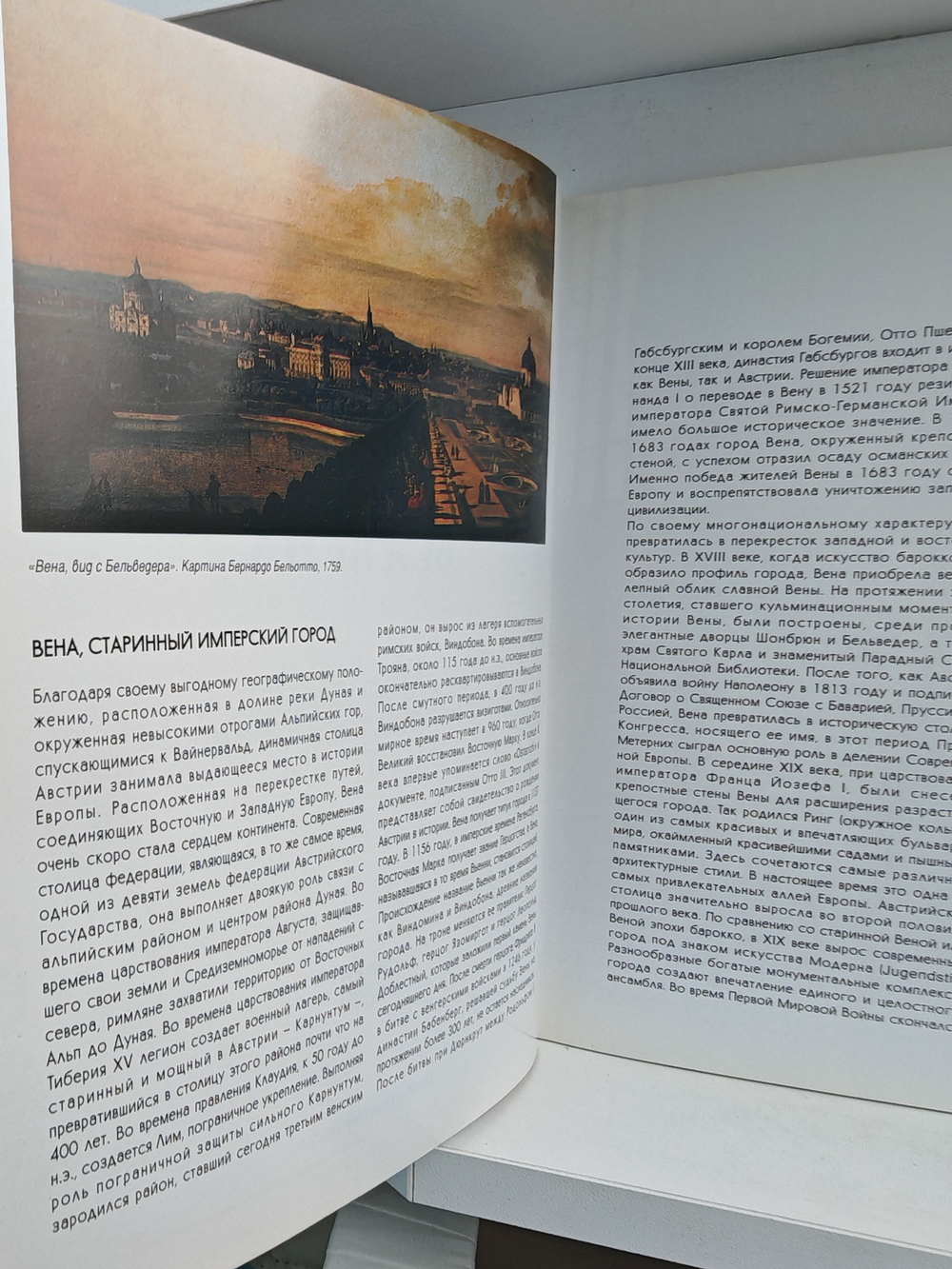 Вся Вена. 266 фотографий