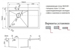 Мойка кухонная Zorg Light ZL R 780510-L Бронза