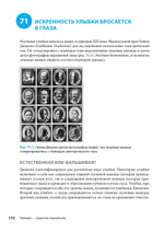 100 главных принципов дизайна. 2-е издание Как удержать внимание