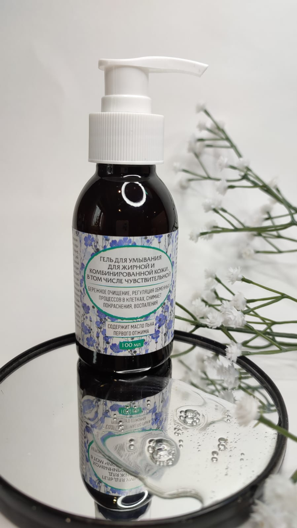 Гель для умывания для жирной и комбинированной кожи, в том числе чувствительной, ТМ МОНАСТЫРСКИЕ ТРАДИЦИИ