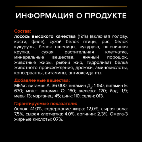 Pro plan корм сухой для взрослых кошек стерилизованных поддержка органов чувств с лососем